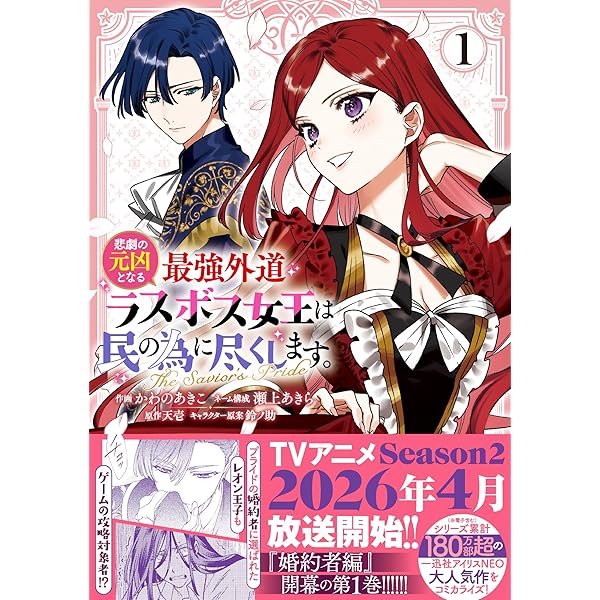 帝都の鬼は桜を恋う(1) Amazon.co.jp: 帝都の鬼は桜を恋う (角川文庫) : 卯月 みか, 桜花 舞: 本